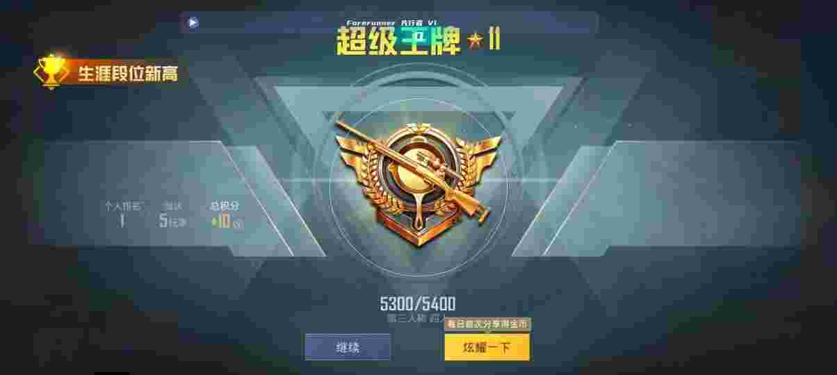 和平精英先行者透视直装 - 酷狗唱唱卡点辅助预览图